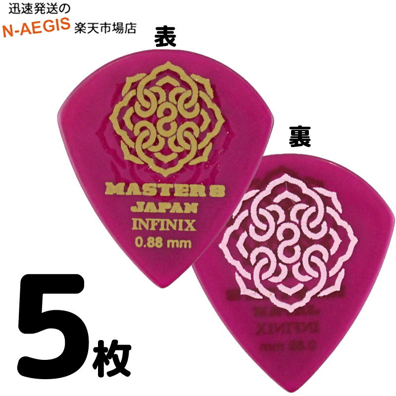 マスターエイト マスター8 ギターピック×5枚セット MASTER 8 JAPAN IFHPR-JZ088 INFINIX JAZZ III XL TYPE Hard Polish Rubber Grip 0.88mm