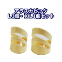 aLaska Pik (XLサイズ1個+Lサイズ3個セット)×1セット アラスカピック/フィンガーピック/FINGER PICK【P2】