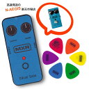 エフェクターファン垂涎！！ MXR ペダルのデザインを模した缶入りピック登場！ 主にアーティストデザインで好評なジム・ダンロップの缶入りピック（ Pick Tin） に、 音楽ジャンルを超え愛されるMXRペダル風デザインのピックケースが、 長年日本国内の輸入代理店をつとめるモリダイラ楽器の企画として製品化。 インクルードされているピックも、世界で最もユーザーが多いと言われるトーテックス・スタンダードピックにMXRロゴをあしらって、 0.50mm〜1.14mmの各1枚／計6枚入っています。　