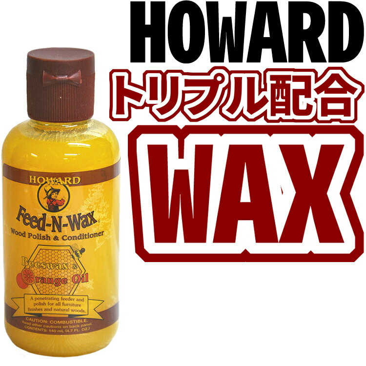 ߸ˤꡢ¨ȯHOWARD Feed-N-WAXʥϥɡեǥå 1 FW00044.7oz (140ml)