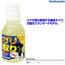【メール便等での配送】ガリ取りくん GTR-L30 刷毛タイプ ガリ除去メンテナンスツール/接点復活剤 Sunhayato/サンハヤト【RCP】【P2】