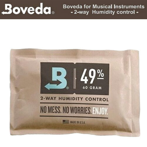 加湿機能と吸湿機能をあわせ持つ、ギターのための2ウェイ湿度コントロール剤 Boveda B49 / ボベダ ヒュミディパック