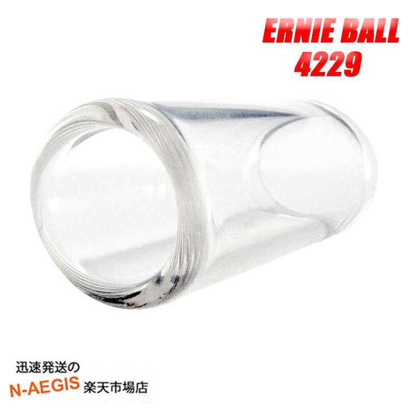 アーニーボール ERNIE BALL 4229 スライドバー GLASS GUITAR SLIDE LARGE ガラス ラージ【P2】
