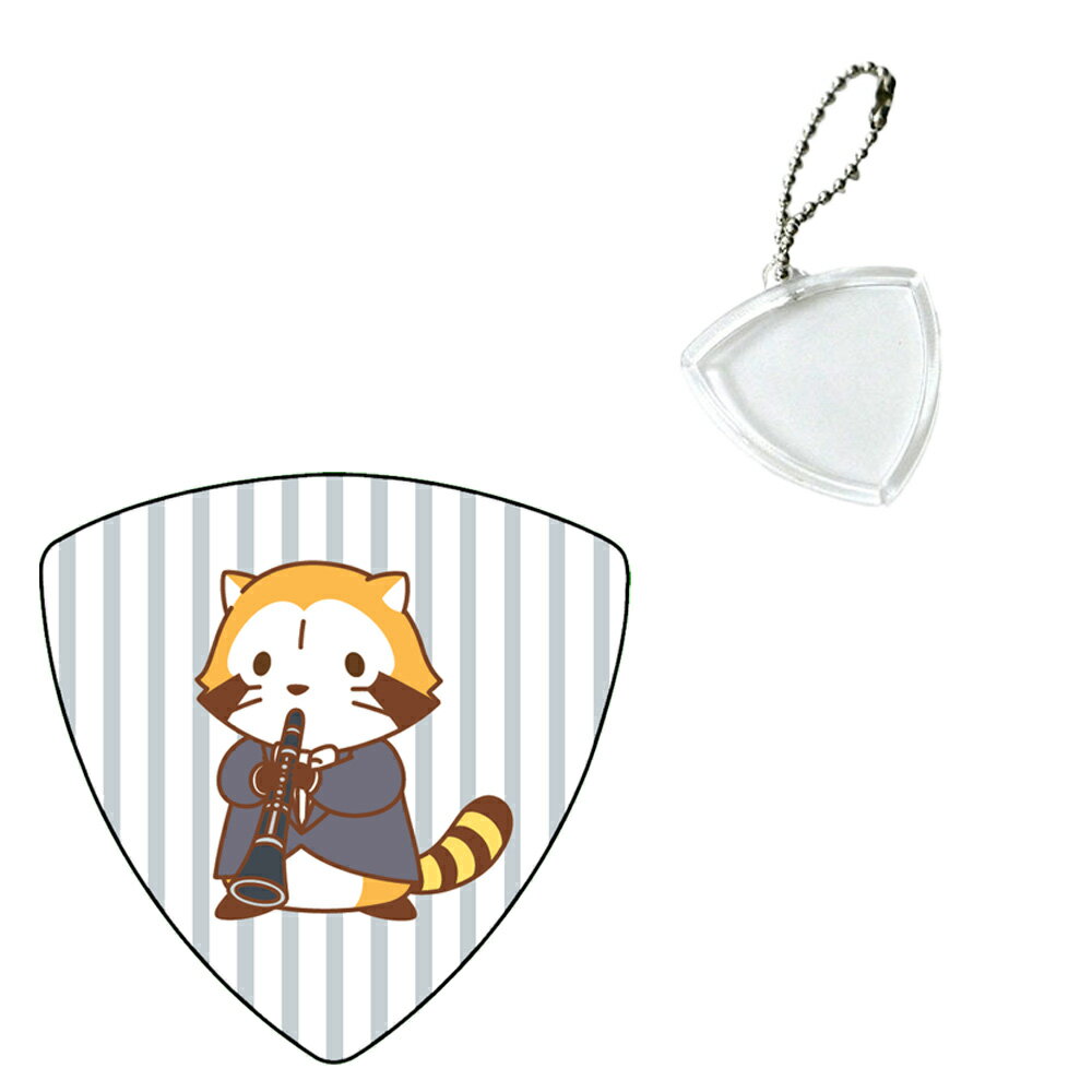 楽器キーホルダー あらいぐまラスカル ピック オーケストラシリーズ クラリネット + GID ハメパチ トライアングルボールチェーン 吹奏楽 ブラバン