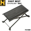 在庫あります! ギター足台 ギター用足台 フットレスト ハーキュレス HERCULES FS100B 【P2】