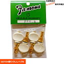 【ポイント5倍☆ブラックフライデー期間限定】Famous ウクレレ糸巻きセット GOTOH製ペグB PEGU-B フリクションタイプ【P2】