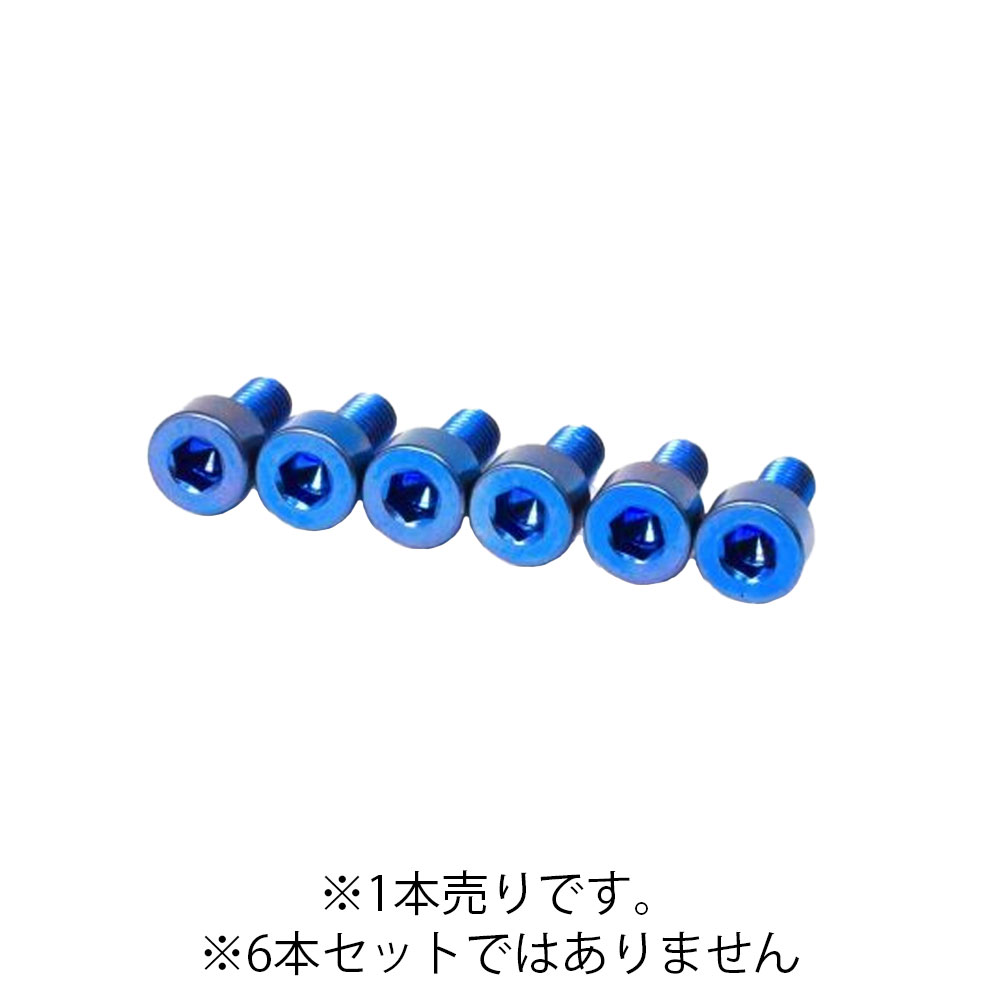 ѡ FU-Tone Titan Saddle Screw (1)-BLUE