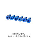 Titanium Saddle Mounting Screw (1)-BLUE FU-Tone チタンサドルマウントスクリューの特徴として、究極の強度、耐久性、およびパフォーマンスを提供します。超軽量でしかも強靱です。 Schaller、FU-Tone、Floydトレモロに対応しています。 究極の高性能 チタンハードウェアを使用して、あなたのロッキング・トレモロをパワーアップさせてみませんか ! カラフルなチタンハードウェアを使えば、間違いなく目立つことでしょう！ チタンといってもいろいろなグレードがあります。一般的に多くみられるのは40,000Psi（引張強度）しかし、FU-Toneのチタンハードウエアは、認定されたGrade5（6AL-4V）チタン合金で作らており、一般的なチタンの3倍以上の140,000Psi（引張強度）という高い品質のチタンを採用しています。