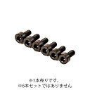 Titanium Saddle Mounting Screw (1)-BLACK FU-Tone チタンサドルマウントスクリューの特徴として、究極の強度、耐久性、およびパフォーマンスを提供します。超軽量でしかも強靱です。 Schaller、FU-Tone、Floydトレモロに対応しています。 究極の高性能 チタンハードウェアを使用して、あなたのロッキング・トレモロをパワーアップさせてみませんか ! カラフルなチタンハードウェアを使えば、間違いなく目立つことでしょう！ チタンといってもいろいろなグレードがあります。一般的に多くみられるのは40,000Psi（引張強度）しかし、FU-Toneのチタンハードウエアは、認定されたGrade5（6AL-4V）チタン合金で作らており、一般的なチタンの3倍以上の140,000Psi（引張強度）という高い品質のチタンを採用しています。