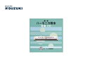 SUZUKI/スズキ 複音ハーモニカ教本 初級CD 教本準拠CD 鈴木楽器製作所