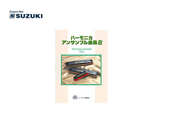 SUZUKI/ ϡ˥󥵥֥ʽ2 J-POP¾ ڳڴ