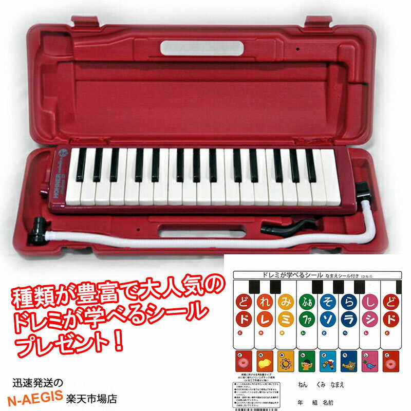 HOHNER STUDENT32 RED レッド ドレミが学べるシール 32鍵 鍵盤ハーモニカ メロディカ ホーナー ドレミシール 学用品としてもお使い頂けます！【楽ギフ_包装選択】【楽ギフ_のし宛書】