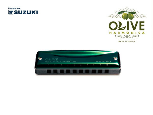 SUZUKI/スズキ C-20 B♭調 メジャー OLIVE オリーブ 10穴ハーモニカ 【楽ギフ_包装選択】【楽ギフ_のし宛書】【P2】