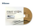 SUZUKI/スズキ FIRST STEPS -WITH THE SUB30 ULTRABEND- ハーモニカ アルバム CD【P2】