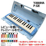 YAMAHA/ޥ P-32E/֥롼  32 ץϡ˥/ԥ˥ ʤ֡ڳڥ_ۡڳڥ_Τ