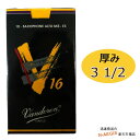 【ポイント10倍!期間限定!】Vandoren アルトサックス用リード V16 厚み:3 1/2 10枚セット(1箱)A.SAX SR7035 バンドレン バン...