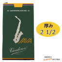 Vandoren アルトサックス用リード JAVA 厚み:2 1/2 10枚セット(1箱) ジャバ(緑箱) 2.5 2半 SR2625 バンドレン バンドーレン...