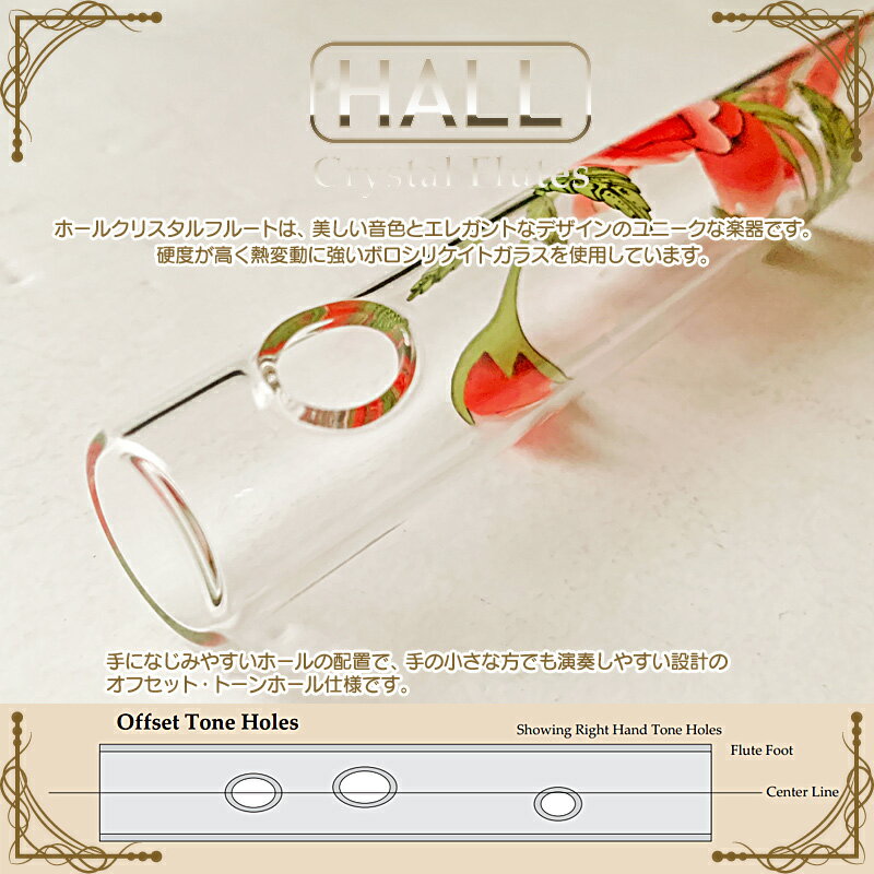 HALLCRYSTALFluteEbFluteOffsetRosewithGreenクリスタルフルートEb管全長523mm