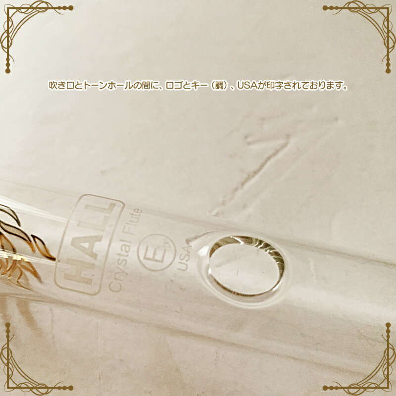 HALLCRYSTALFluteEbFluteOffsetRosewithGreenクリスタルフルートEb管全長523mm