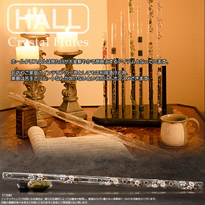 HALLCRYSTALFluteEbFluteOffsetRosewithGreenクリスタルフルートEb管全長523mm