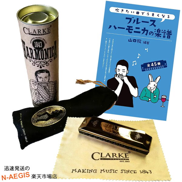 SUZUKI(鈴木楽器)吹きたい曲でうまくなるブルースハーモニカの楽譜+クラーク10穴ハーモニカ初心者セット10ホールズハーモニ