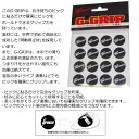 Greco/グレコ G-GRIP ピックに貼るだけで完全なグリップを約束【P5】