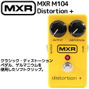 【今だけポイント10倍！GW休業中限定】【正規輸入品】MXR/エフェクター ディストーション プラス M104 Distortion / M-104 エムエックスアール