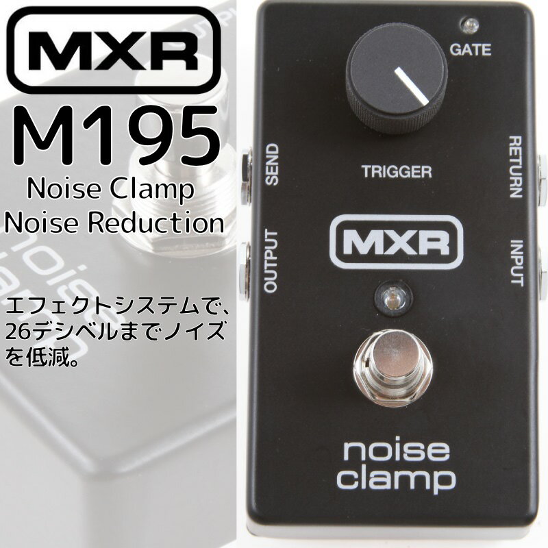 【商品説明】M195 Noise Clampエフェクトシステムで、26デシベルまでノイズを低減。●電源9V： 乾電池006Pまたは9VACアダプター※別売り※画像はサンプルです。※在庫ありで表示されていましても常に流動的なため、品切れしている場合がございます。予めご了承くださいませ。※お届け遅延による補償対応はいたしておりません。