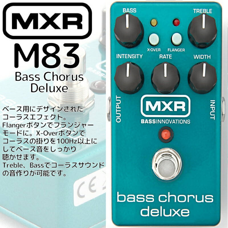 【商品説明】Bass Chorus Deluxe M83 ベース用にデザインされたコーラスエフェクト。Flangerボタンでフランジャーモードに。X-Overボタンでコーラスの掛りを100Hz以上にしてベース音をしっかり聴かせます。Treble、Bassでコーラスサウンドの音作りが可能です。※画像はサンプルです。※在庫ありで表示されていましても常に流動的なため、品切れしている場合がございます。予めご了承くださいませ。※お届け遅延による補償対応はいたしておりません。