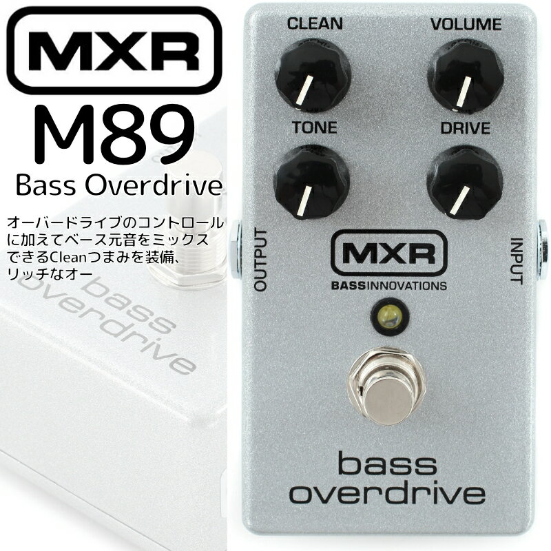 【商品説明】Bass Overdrive M89オーバードライブのコントロールに加えてベース元音をミックスできるCleanつまみを装備、リッチなオーバードライブサウンドが得られます。※画像はサンプルです。※在庫ありで表示されていましても常に流動的なため、品切れしている場合がございます。予めご了承くださいませ。※お届け遅延による補償対応はいたしておりません。