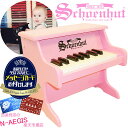【メッセージカードをプレゼント！】シェーンハット 18鍵盤 ミニピアノ ピンク 18-Key Pink My First Piano 1822P Schoenhut トイピアノ クリスマスプレゼント、お誕生日プレゼントに♪男の子向け 女の子向け おもちゃXmas spsale03go