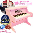 【メッセージカードをプレゼント！】シェーンハット 18鍵盤 ミニピアノ ピンク 18-Key Pink My First Piano 1822P Schoenhut トイピアノ クリスマスプレゼント、お誕生日プレゼントに♪男の子向け 女の子向け おもちゃXmas