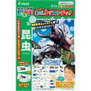 パイロットインキのおもちゃ こたえがでてくる！おふろでスタディ「学研の図鑑LIVE」昆虫 パイロットインキ