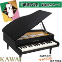 「鬼滅の刃」 片手で弾ける楽譜付き♪無料ラッピング対応♪KAWAI/カワイ グランドピアノ ブラック 1141 32鍵盤 トイピアノ/ミニピアノ 河合楽器製作所 プレゼント、クリスマスプレゼントに♪楽器のおもちゃのピアノ 男の子向け 女の子向け