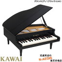 キッズ　グランドピアノ 無料ラッピング対応♪KAWAI/カワイ グランドピアノ ブラック 1141 32鍵盤 トイピアノ/ミニピアノ 河合楽器製作所 プレゼント、クリスマスプレゼントに♪楽器のおもちゃのピアノ 男の子向け 女の子向け【楽ギフ_包装選択】