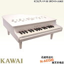 KAWAI/カワイ ミニピアノ P-32/WH ホワイト 1162 32鍵盤 トイピアノ 河合楽器製作所 誕生日プレゼント、クリスマスプレゼントに♪