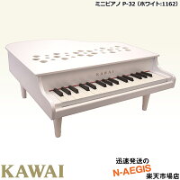 【今だけポイント10倍！GW休業中限定】【無料ラッピング対応♪】KAWAI/カワイ ミニ...