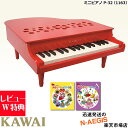 楽譜2冊セットでお得！【無料ラッピング対応♪】KAWAI/カワイ ミニピアノ P-32/RD レッド 1163 32鍵盤 トイピアノ ミニピアノ専用曲集2..