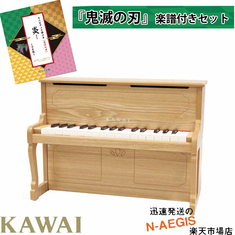 「鬼滅の刃」 片手で弾ける楽譜付き♪KAWAI/カワイ アッ