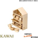 【ポイント5倍!サマーセール】【無料ラッピング対応♪】KAWAI/カワイ ままごとあそびハウスセット 8021 河合楽器製作所 プレゼントに最適!【楽ギフ_包装...