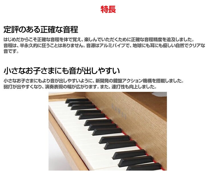 【楽天市場】【as】KAWAI(河合楽器製作所)グランドピアノ(木目調)タイプのカワイのミニピアノ32鍵(木目調-ナチュラル)「1144
