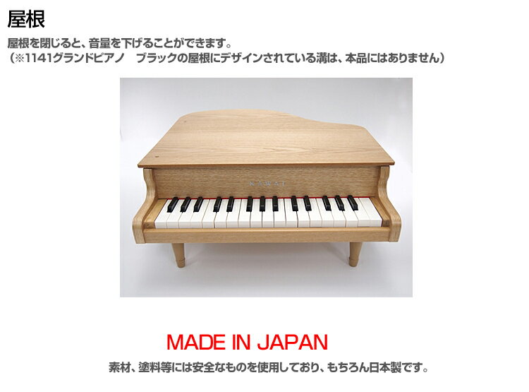 2400円 初回限定 カワイ グランドピアノ トイピアノ