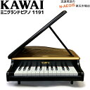 キッズ　グランドピアノ 【今だけポイント10倍！GW休業中限定】【無料ラッピング対応♪】KAWAI/カワイ ミニグランドピアノ（ブラック） 1191 25鍵盤 トイピアノミニピアノ 河合楽器製作所 誕生日プレゼント、クリスマスプレゼントに♪ピアノおもちゃ(1106後継機種)【辻井伸行】