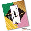 カワイ出版 ミニピアノで弾ける 「鬼滅の刃」 紅蓮華　～両手編～ 0290 KAWAI 楽しくリトミック、将来は天才ピアニスト!? 紅蓮華、炎、竈門炭治郎のうた ミニピアノ用楽譜♪河合楽器製作所 河合出版 トイピアノ用楽譜