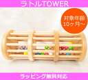 Edute baby＆kids ラトルTOWER（ラトルタワー） ORG-006 エデュテ ベビー アンド キッズ【楽ギフ_包装選択】【楽ギフ_のし宛書】【P5】