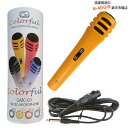 N-AEGISŷԾŹ㤨֥ʥߥåޥե åդ ֥դ ñظ ܡѥޥ PA  Ͽ 饪ޥ YOUTUBEưۿ GID Colorful Plastic Dynamic Microphone GMC-01 YL פβǤʤ750ߤˤʤޤ