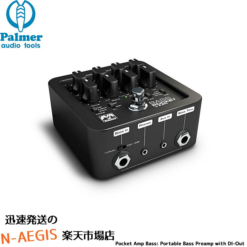 PALMER POCKET AMP BASS ベースプリアンプ アンプシミュレーター DIアウト付き Pocket Bass Amp は、広範囲なサウンドメイクのオプションをアクティブ/パッシブのベースギターに提供し、演奏、レコーディング、練習に使える多目的なペダル/プリアンプです。 クリーン、オーバードライブ、ファズのモードを持ち、ベースギターにチューンアップされたミッドの3バンド・セミパラメトリックイコライザーを搭載、さらにヴィンテージとモダンのキャビネットシミュレーションも用意しています。 また、ブレンドコントロールでエフェクトとダイレクトのサウンドをミックスすることができます。 外部のエフェクターのためのインサート、3.5mmのAUXステレオ入力とヘッドホンを練習用に備え、チューニング用のスルー出力もあります。 D出力用のバランスXLR出力は、エフェクトのプリ/ポストに切り替えられます。 電源は9VバッテりーかACアダプターで使用できます。 【商品仕様】 INPUT: BASS INPUT: 6.3mm TS, AUX IN: 3.5m TRS BASS Input impedance: 1M Ohm OUTPUT: THRU, LINE OUT: 6.3 mm TS, PHONE: 3.5 mm TRS D.I. OUT: XLR, balanced D.I. Output impedance: 510 Ohms FX INSERT: 6.3mm TRS CONTROLS: BASS, MID LEVEL, MID FREQ, HIGHS, DRIVE, BLEND, SATURATE, VOLUME, MODE(Cleen/O.Drive/Fuzz), DI, F.SW(Bypass/Mute), CAB Power supply: 9V-12V DC regulated, 9V Battery Width: 100 mm Depth: 100 mm Height: 55 mm Weight: 0.36 kg