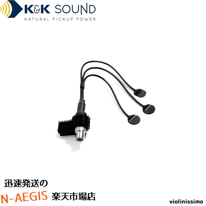 【期間限定、店内商品ポイントUP！】K＆K Sound バイオリン用ピックアップ Violinissimo【P5】