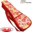 【今だけポイントUP！4月29日まで】コンサートウクレレ用ケース 花柄ソフトケース レッド　オルカス ORCAS CONCERT UKULELE CASE Flower OUFL-2 RED