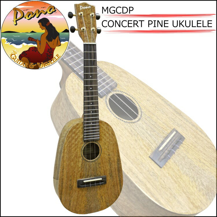 PONO(ポノ) MGCDP CONCERT UKULELE PINEAPPLE Mango Deluxe Series/コンサート ウクレレ パイナップル マンゴー デラックス シリーズ